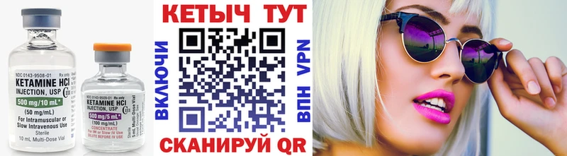 КЕТАМИН VHQ  Торопец 