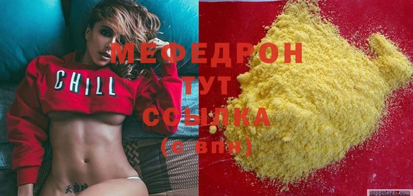 мефедрон VHQ Богородицк