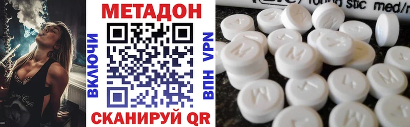 Метадон VHQ ссылка на мегу ссылка Торопец